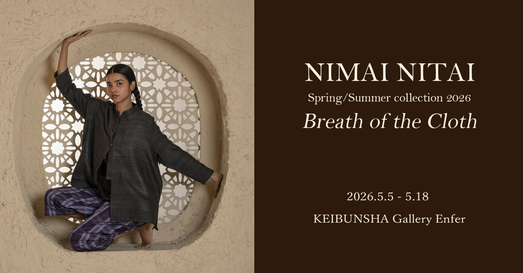 5月5-18日｜NIMAI NITAI Spring/Summer collection 2026 “Breath of