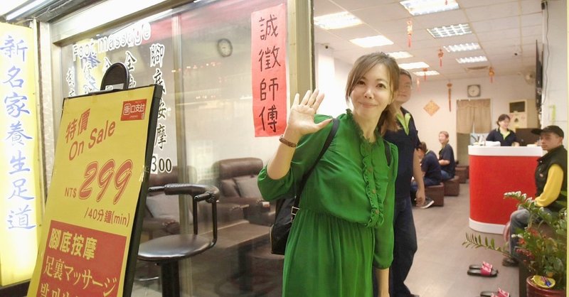 台湾カルチャー コスパよし 台湾マッサージin華西街観光夜市 旅するフォトグラファー スナップガール Note