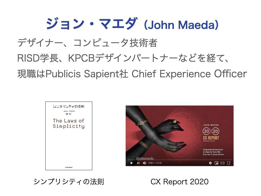 1. メディアラボ ［2020.5.26］｜【授業終了】認知科学ーUIUX