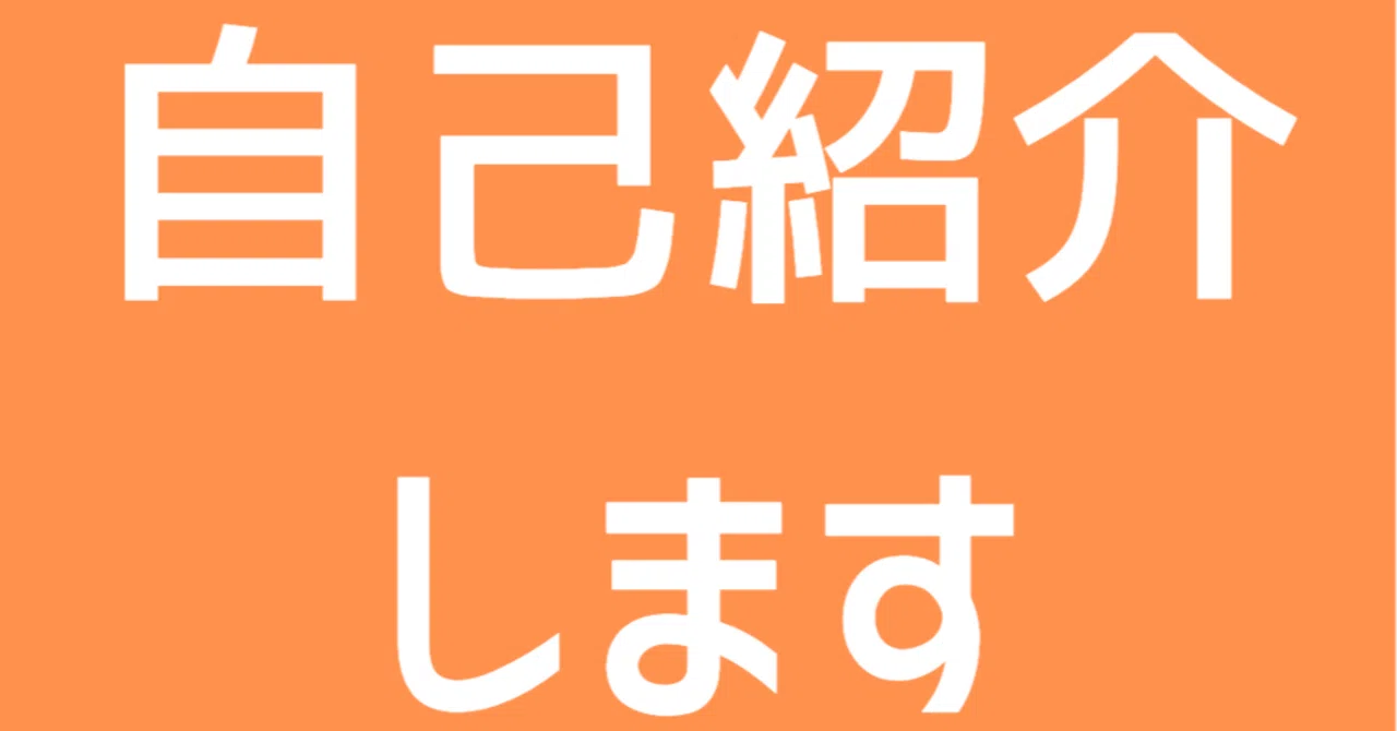 [Self-Introduction] Why I, a Kyoto University graduate working at a ...