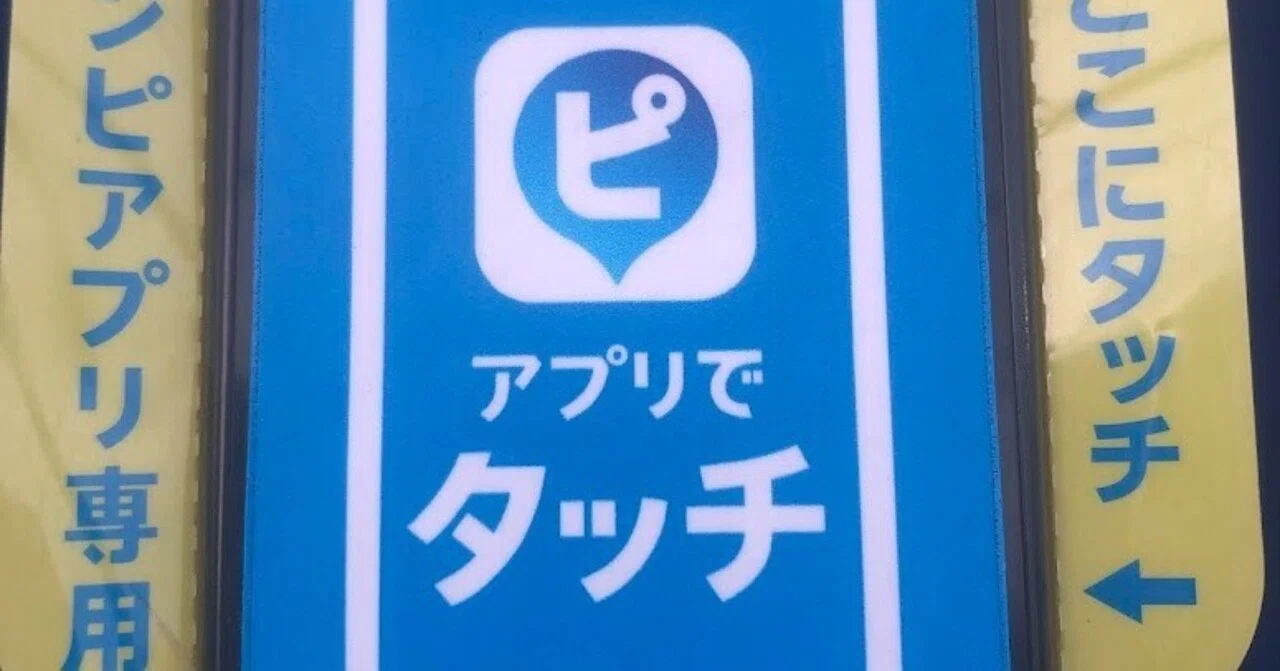 初回3本無料】サントリーの自販機アプリ『ジハンピ』は本当にお得
