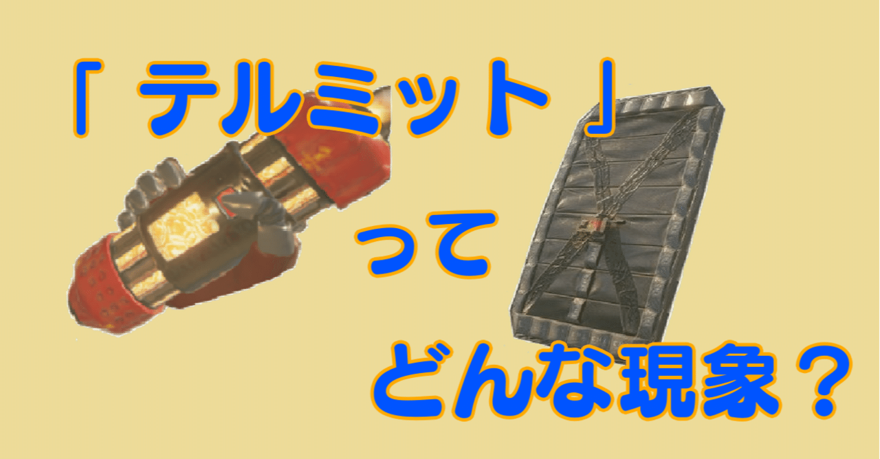 テルミットってどんな現象 スタダ Eキャス放送部 Note テルミットってどんな現象 スタダ Eキャス放送部 Note