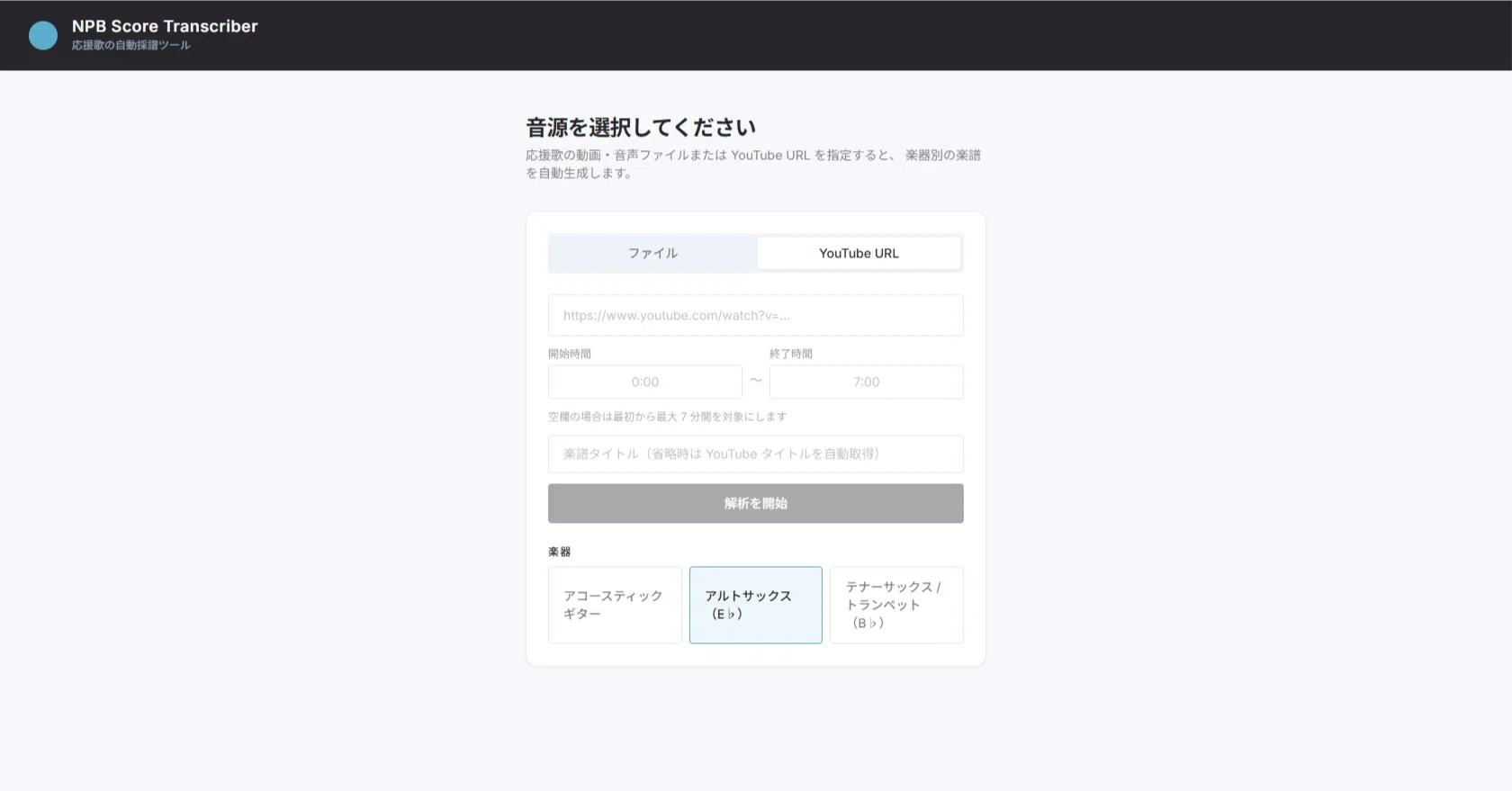 AIなら何でもできる」は嘘だった——耳コピ自動化に挑んだ記録｜豚角煮チー牛
