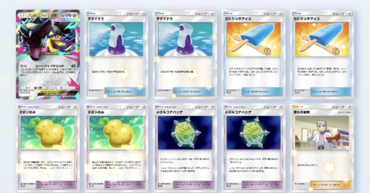 ポケポケ】オート周回デッキのススメ⑩ ベンチが怖いなら、場の