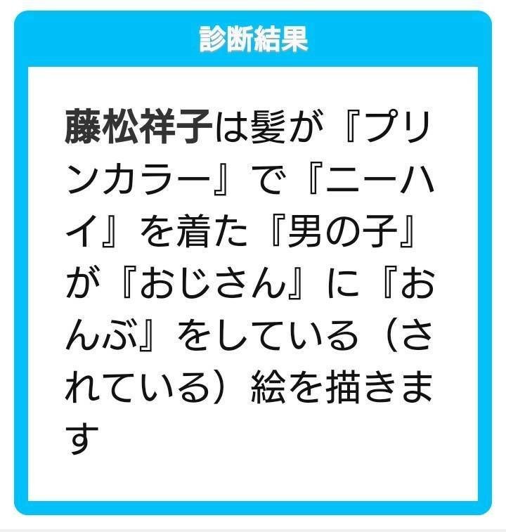 お絵かき 27合目 髪がプリンカラーでニーハイを着た男の子がおじさんにおんぶされている 藤松祥子 Note