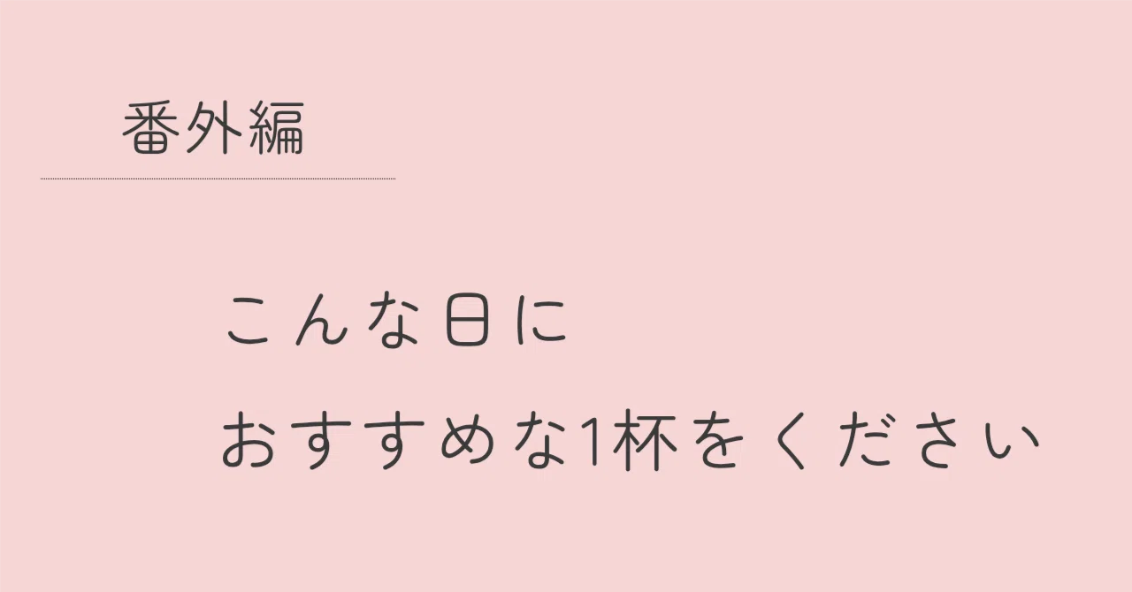 見出し画像