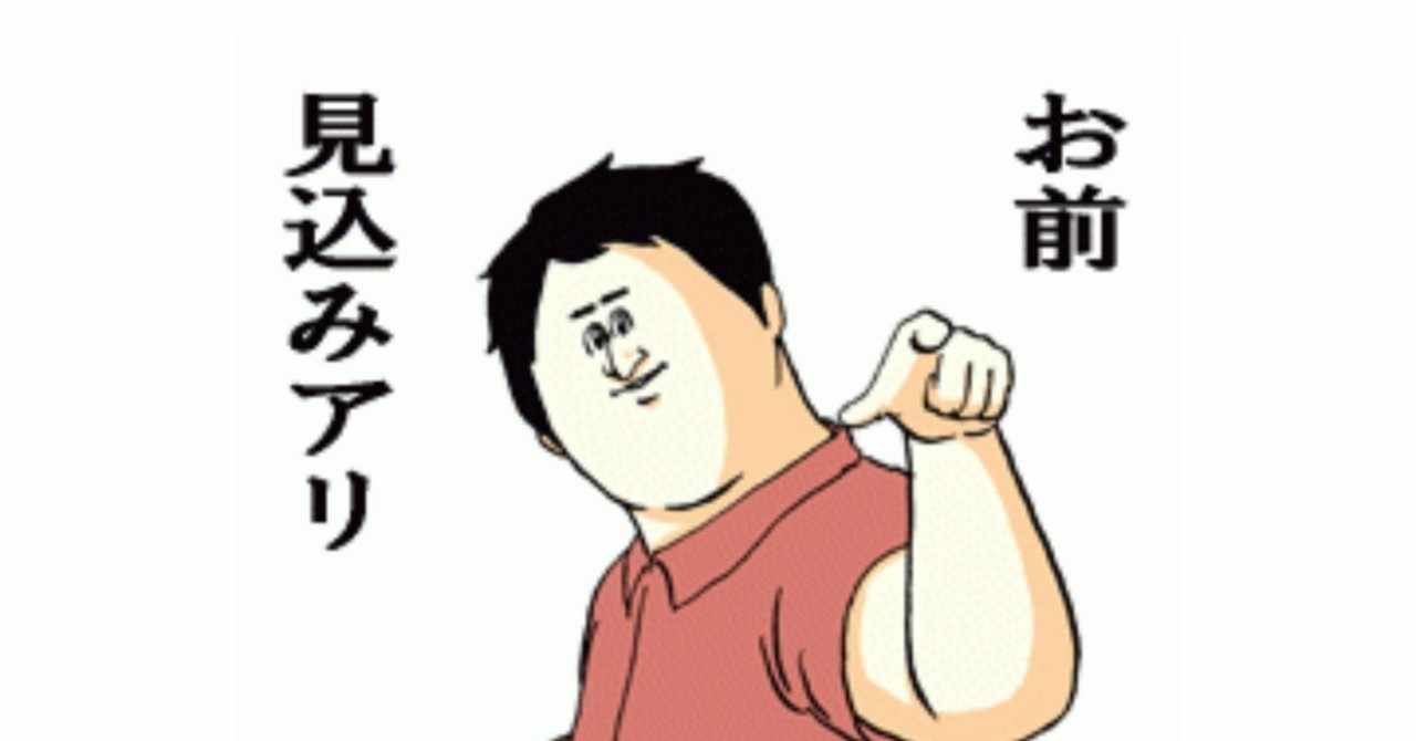 ミサワ の新着タグ記事一覧 Note つくる つながる とどける