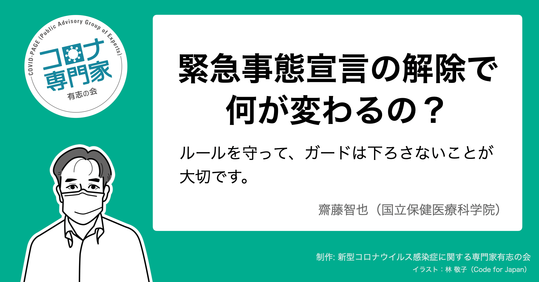 緊急 事態 宣言 と は 何