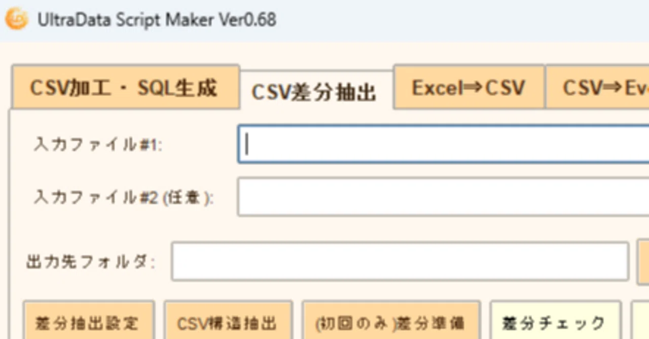 Script Maker Ver068 (差分/Excel/PM)｜UltraData