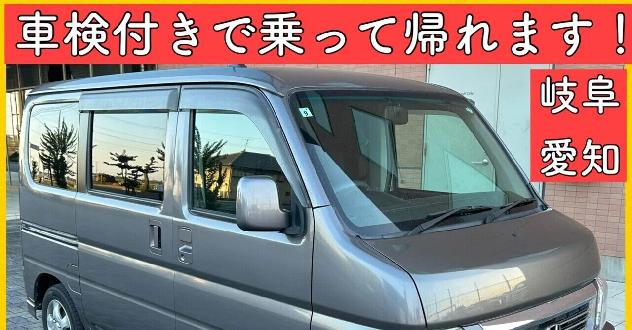 平成25年 ホンダ バモス HM1 軽自動車 軽バン 岐阜 愛知 三重 軽箱 平成25年 ホンダ バモス HM1 軽自動車 軽バン 岐阜 愛知 三重 軽箱