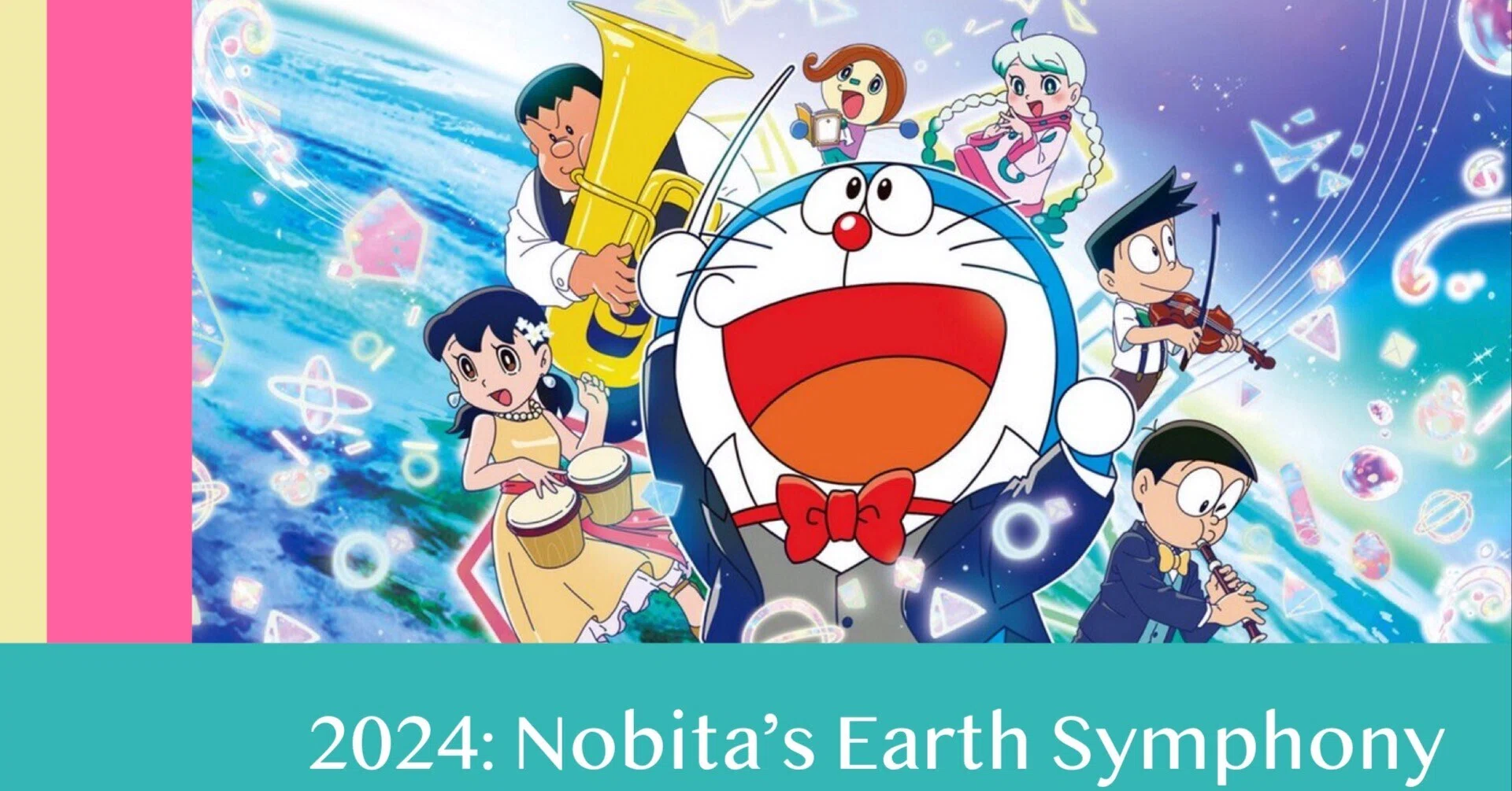 映画ドラえもん のび太の地球交響楽を語る?? うつくしき音楽の世界で 