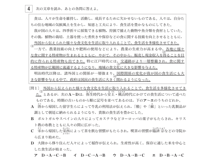 都立高校入試社会 歴史年代整序 対策 りょーた先生 都立専門 本質の勉強法を伝える受験講師 Note