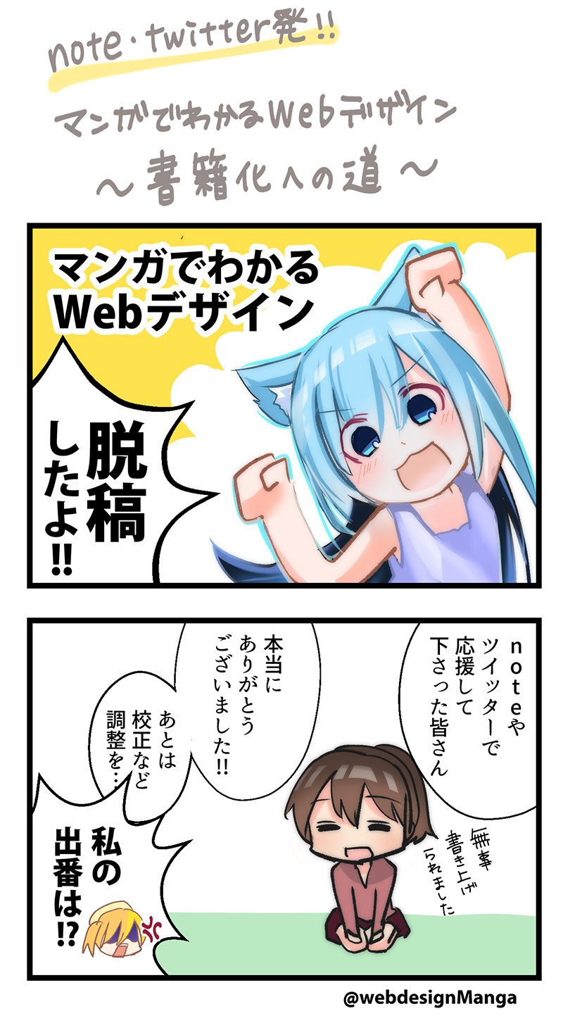 2コマ_脱稿カラー