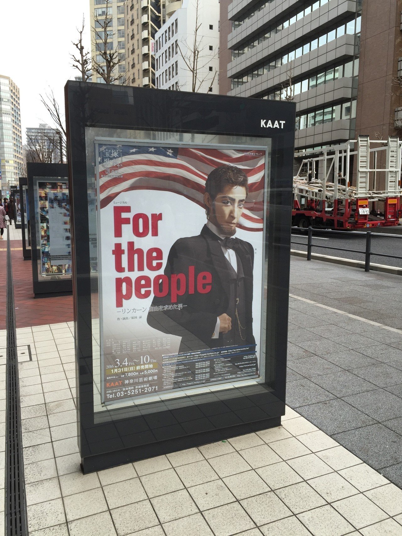 2016/3/5「For the people」｜ごとうさん