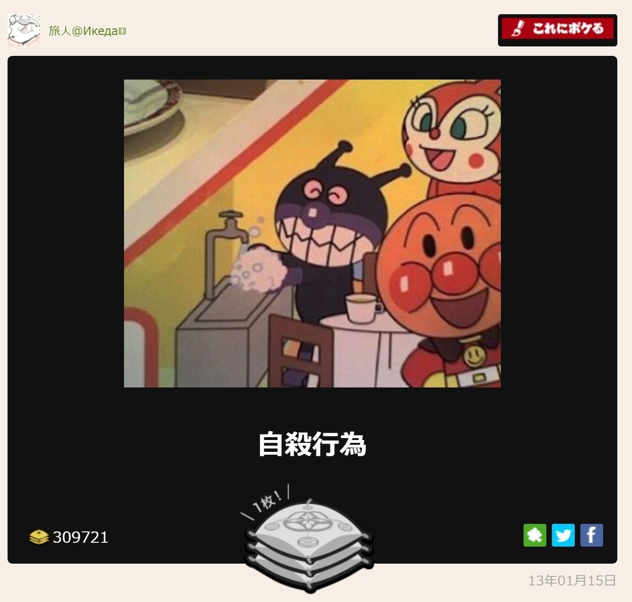 大喜利アプリはなぜ面白いのか を真面目に考えてみる ぽっちゃり Note 大喜利アプリはなぜ面白いのか を真面目に考えてみる ぽっちゃり Note