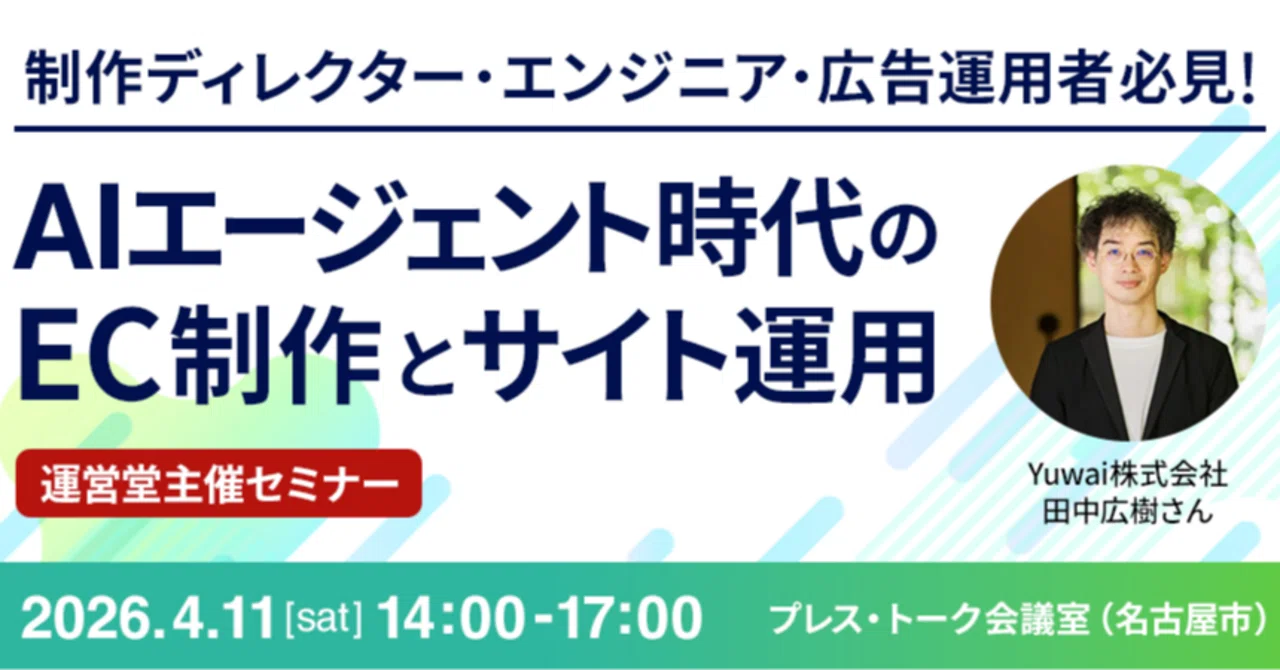久々にリアルセミナーに参加したらすごく有意義だった｜佐藤崇史
