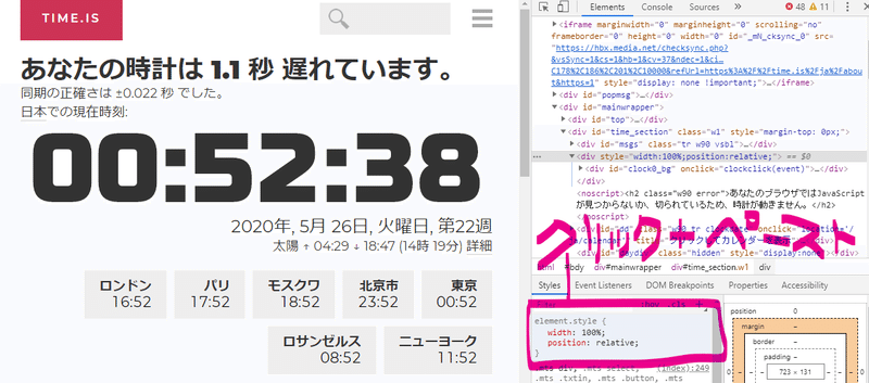 Obs向けにtime Isの時刻表示の色を変更する 生配信向け サキュバスのリヤ Riyadazo Note