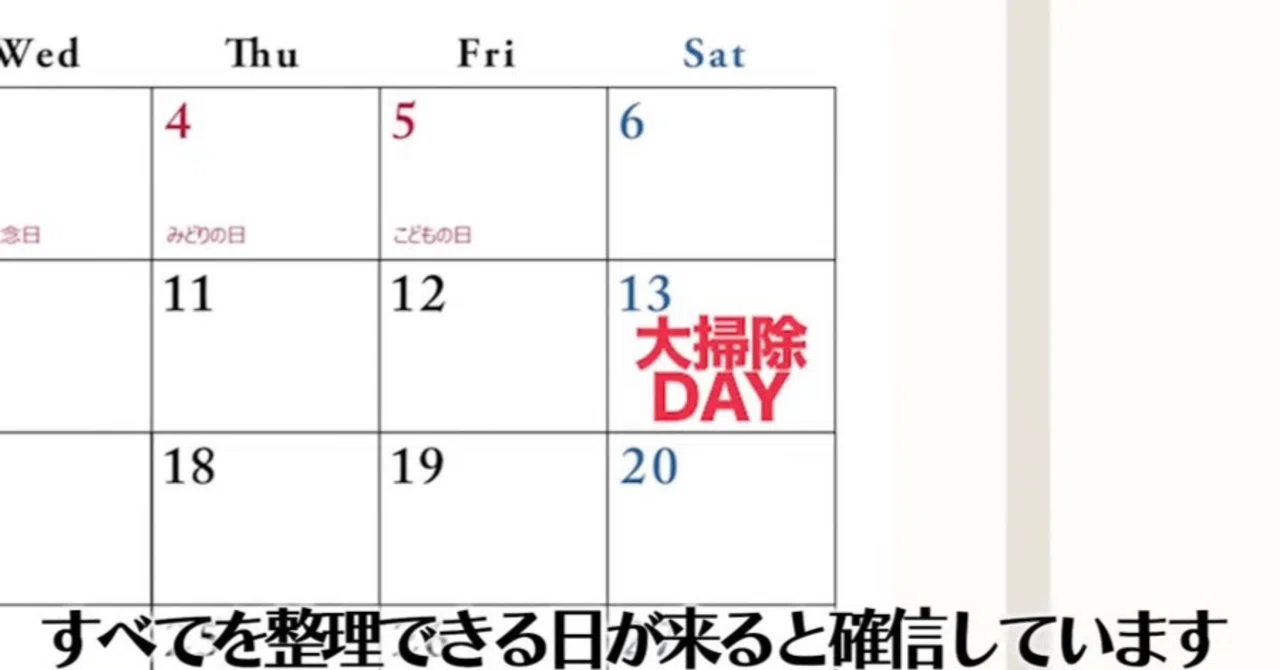 バイヤー高橋で365日カレンダー作ってみた｜逆翻訳考察班