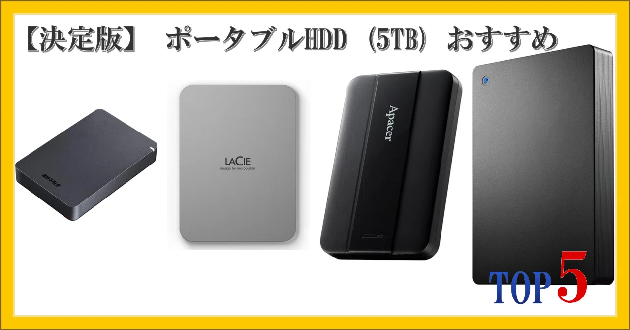 WD 5TB ポータブルHDD Amazon.com: WD 5TB My Passport Ultra, Blue, Portable External Hard
