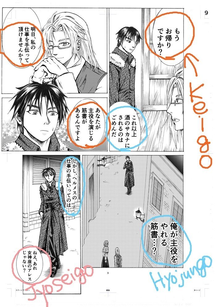 Dmm英会話で自作の漫画英訳レッスンをやってみた話 かこ Note Dmm英会話で自作の漫画英訳レッスンをやってみた話 かこ Note