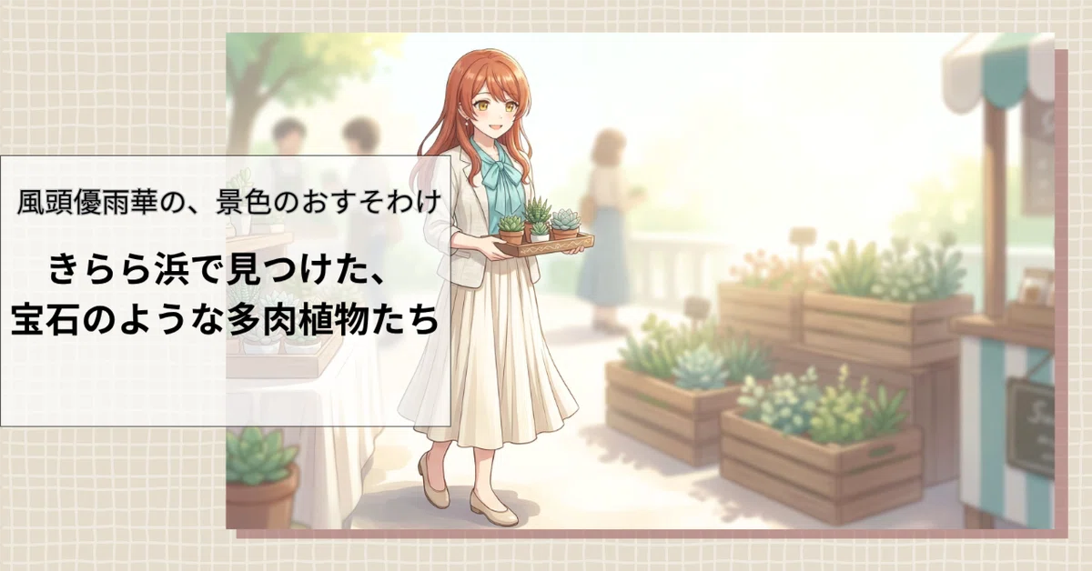 見出し画像