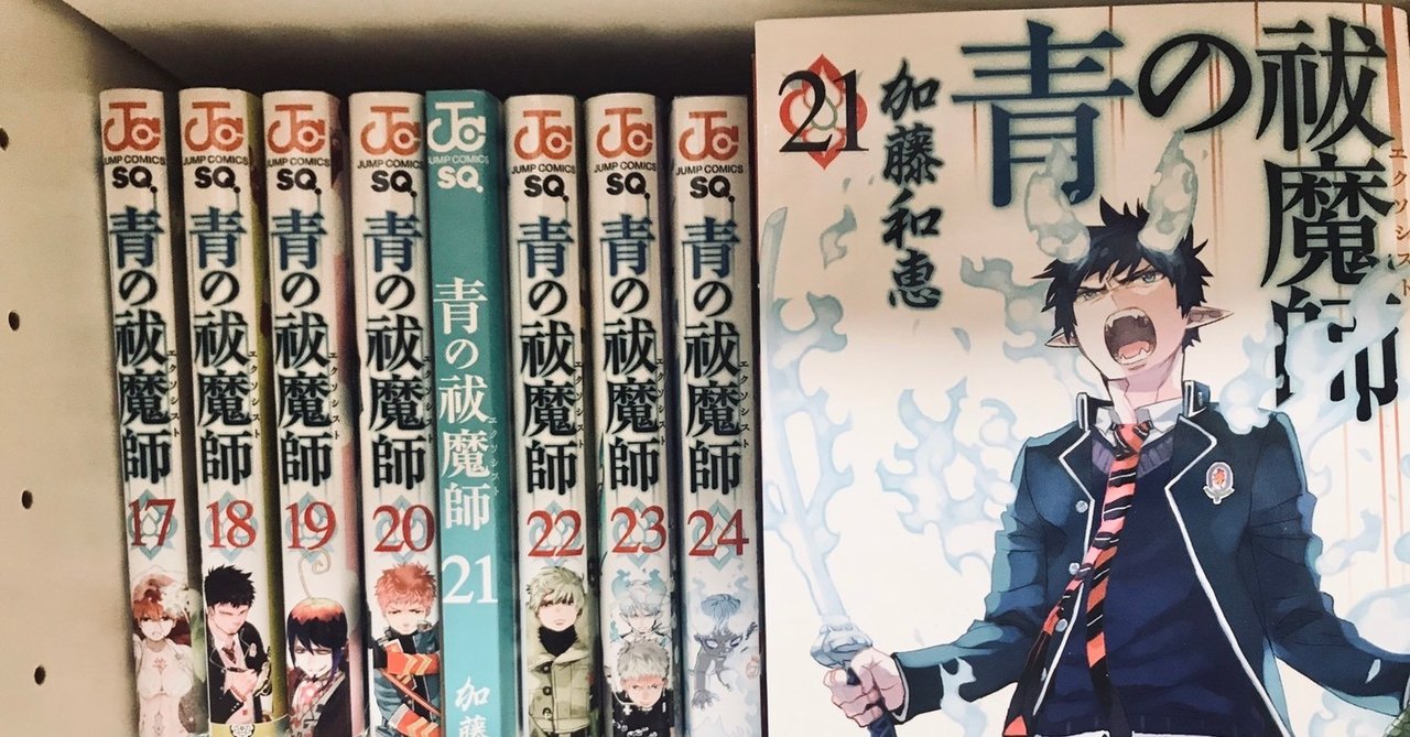 青の祓魔師 は過小評価されている 雪男の絶望 獅郎の生涯 イチ Note