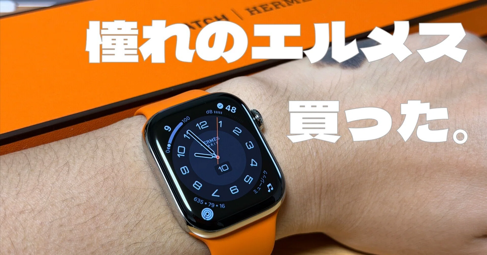 買っちゃった。Apple Watch Hermès Series 11をレビュー。｜Kazu