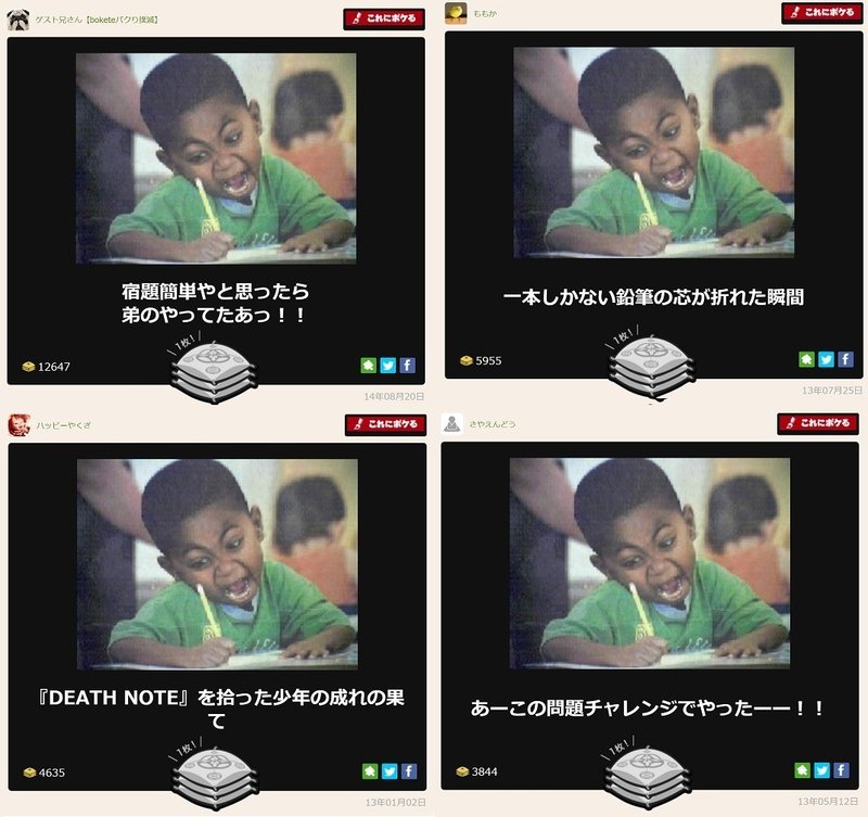 大喜利アプリはなぜ面白いのか を真面目に考えてみる ぽっちゃり Note 大喜利アプリはなぜ面白いのか を真面目に考えてみる ぽっちゃり Note