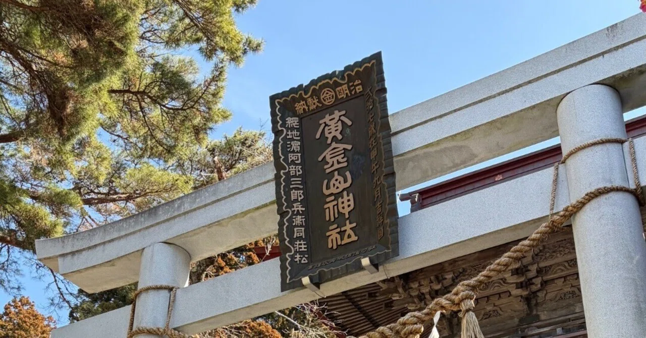 3年連続で金華山へ行ってきた話 ＃3 〜金華山はどこにある？〜｜えあ 