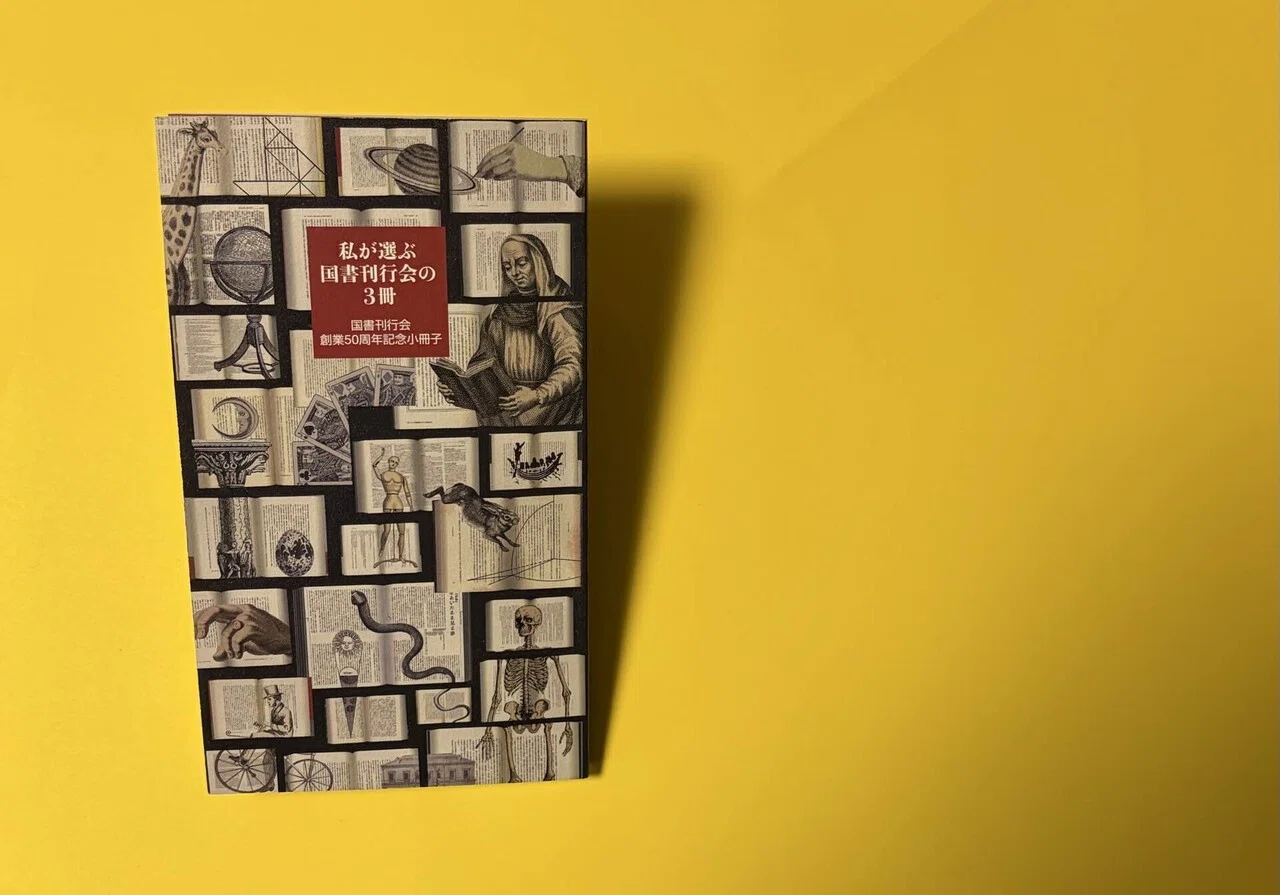 魂の書を出す幻の出版社と、幻のような短編集のこと。高原英理『抒情的