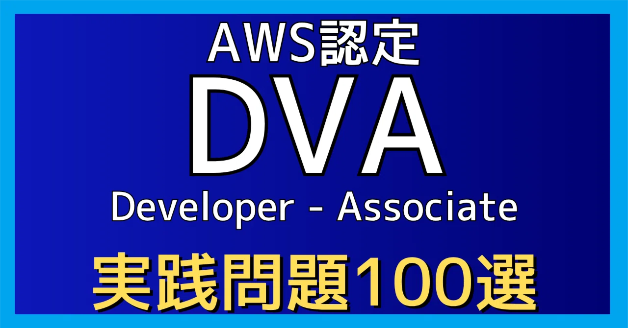 2026年最新】3年連続 Japan All AWS Certifications Engineers 監修