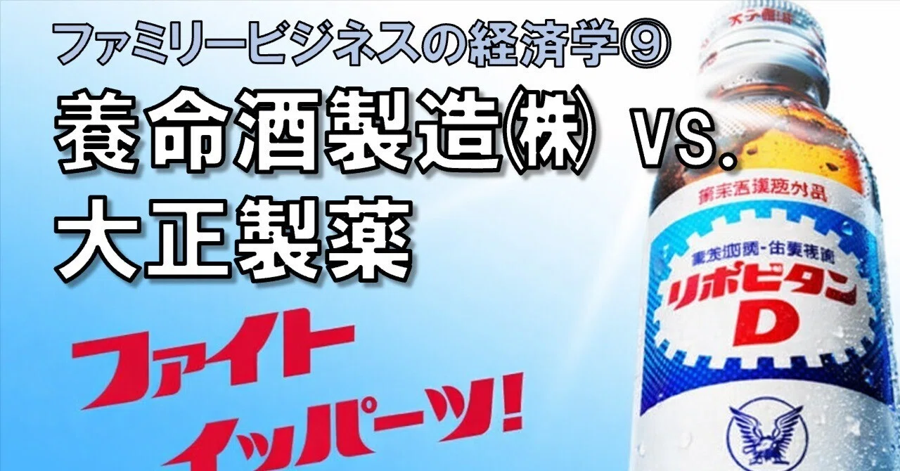 養 命 酒 株価