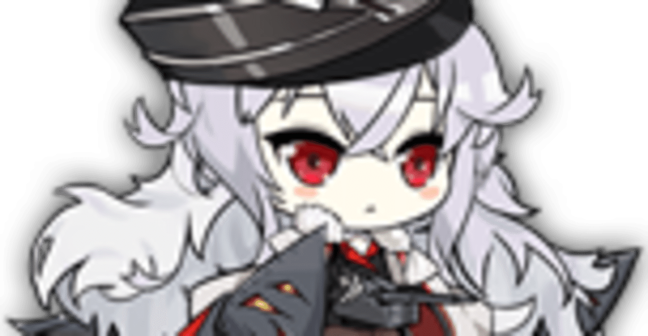 ハードの出撃制限をどうやって満たすか アズールレーン ミーネ Note
