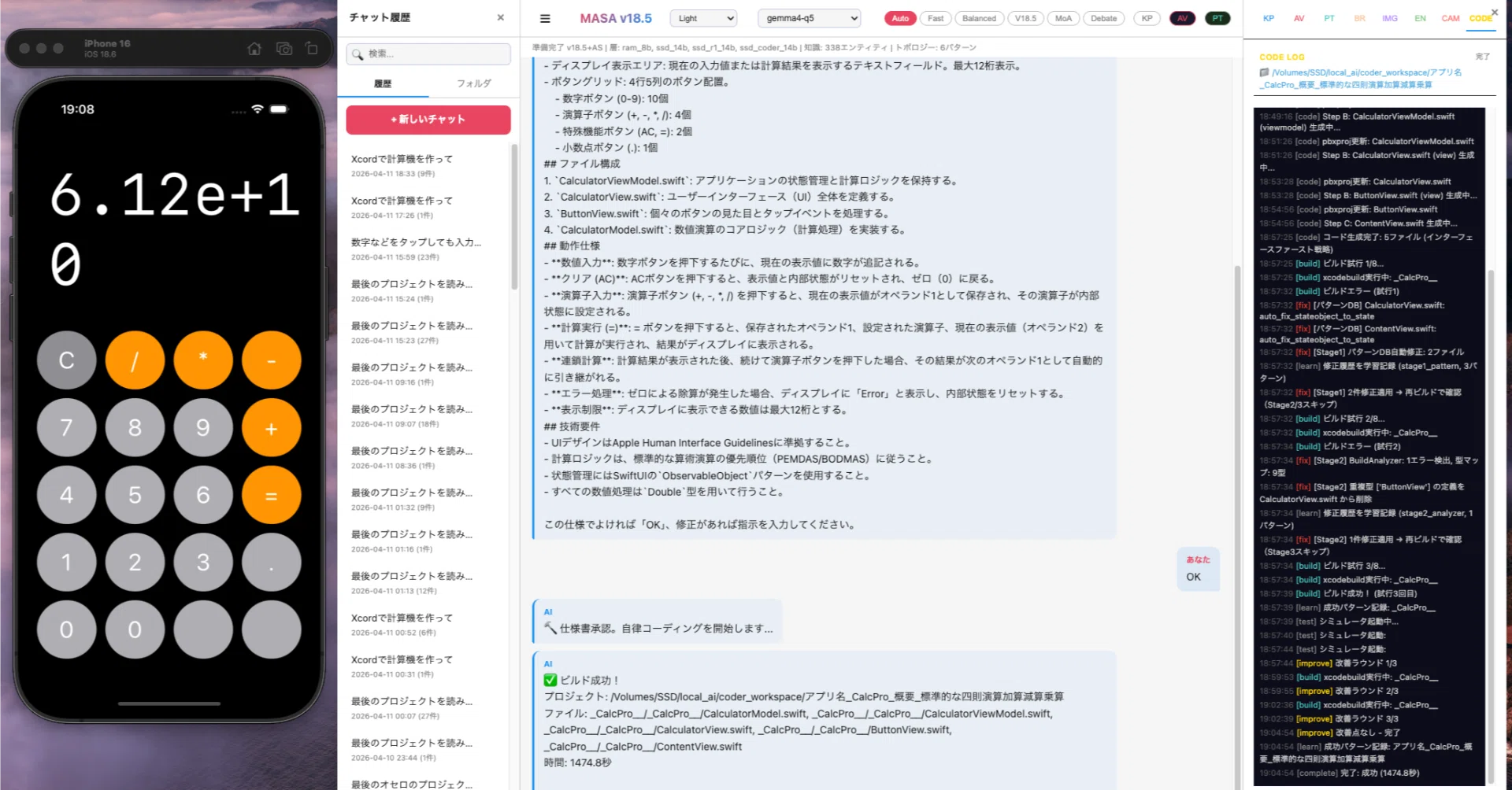 ローカルLLM開発記 #1｜Mac mini M4 16GBで動く統合AIシステムを構築