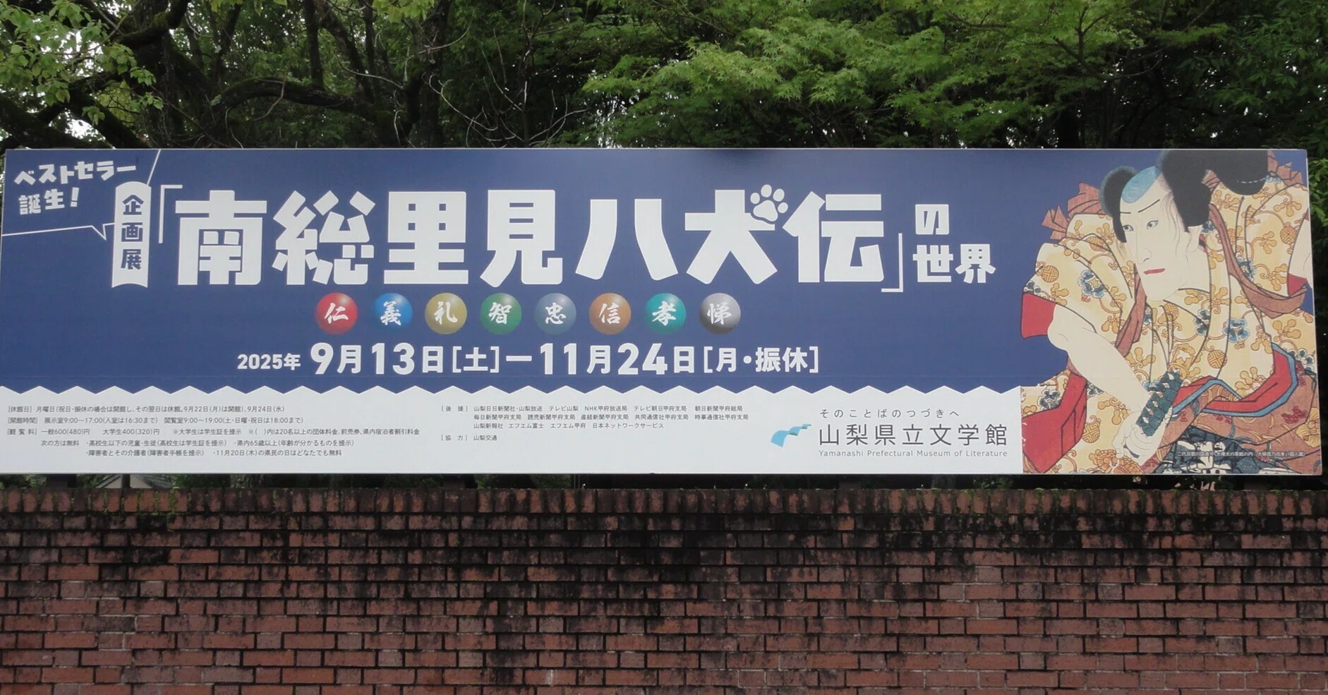 幻の江戸古書『新編金瓶梅』全十集 滝沢馬琴×歌川国貞 挿絵 現代語訳