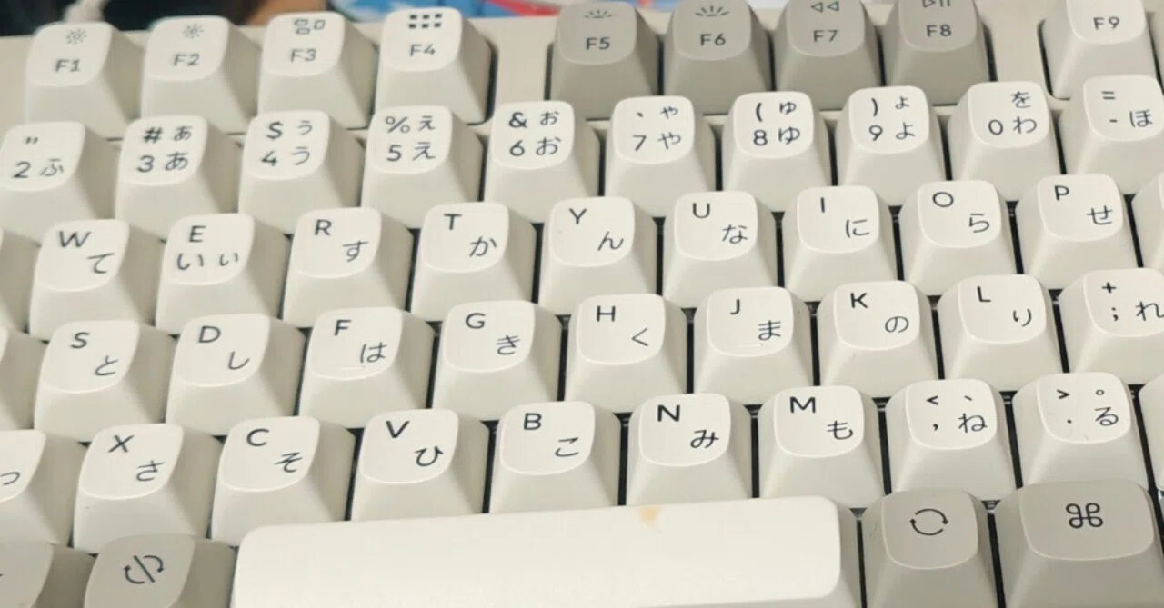 これにち】良いキーボードを買ったのでひたすら文字を打ちたい