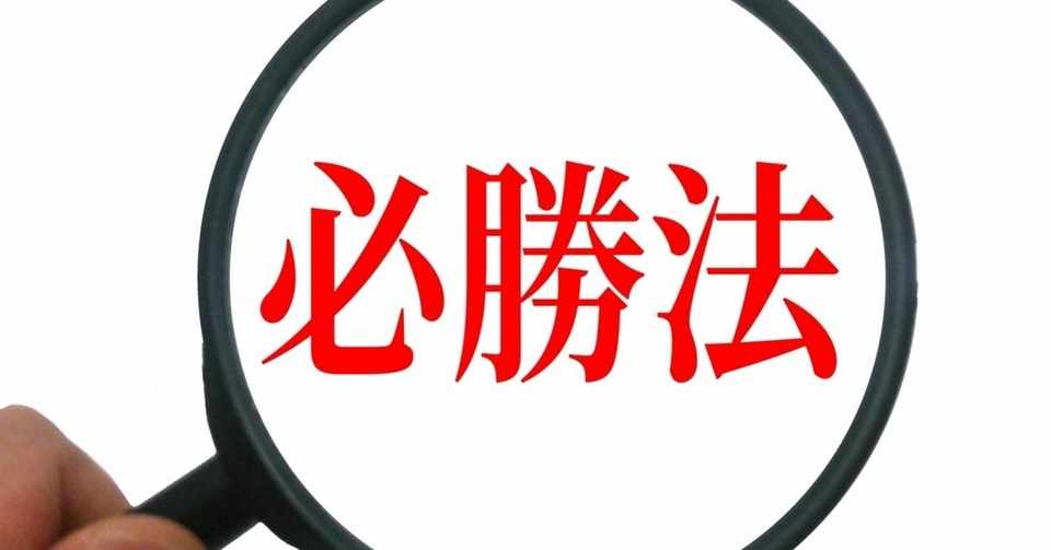 Fxの勝ち方教えます Fxは手法を覚えただけでは勝てません Fx初心者はスキャルピングで稼ぐ Note
