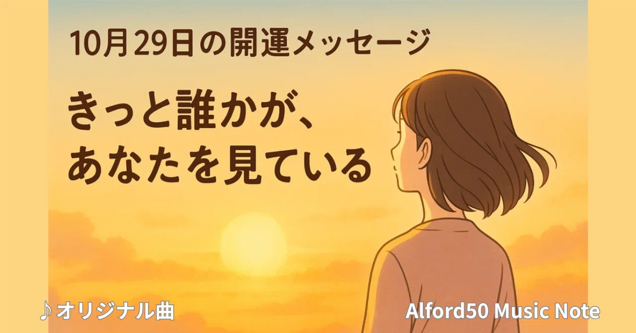 ♪The Location of Unheard Applause｜アルフォード＠社会福祉士