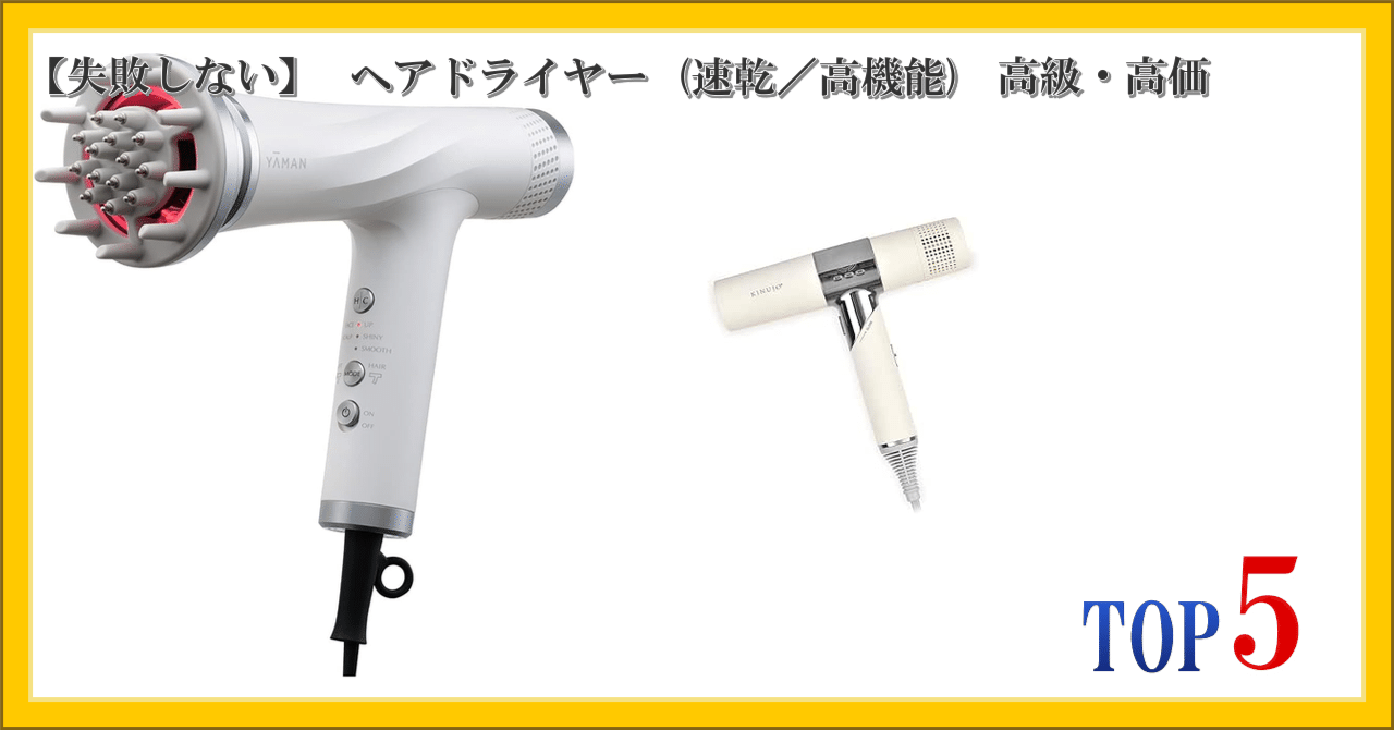 ★高級ドライヤーほぼ未使用★ ヴェーダリフトドライヤー」 | プロ ライン | YA-MAN TOKYO JAPAN
