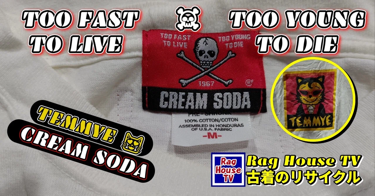 クリームソーダ cream soda ピンクドラゴン ティミーボビング 廃盤 楽天市場】CREAM SODAクリームソーダTEMMYEティミー◇角ティミー
