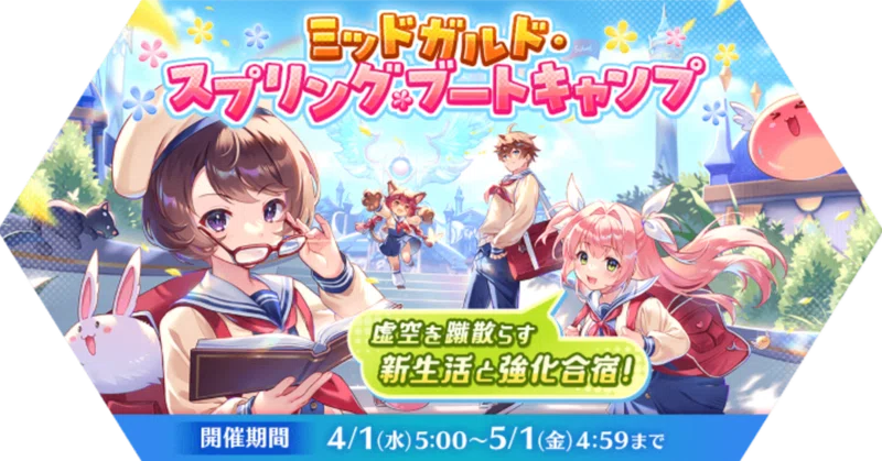 雑イベ紹介！　2026/4月