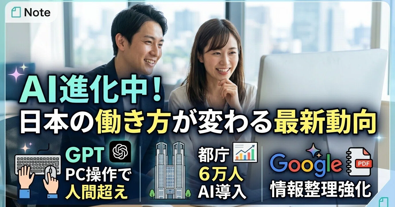 AI Next Door] 2026/04/13 | This Week's AI News Flash｜隣のAIさん