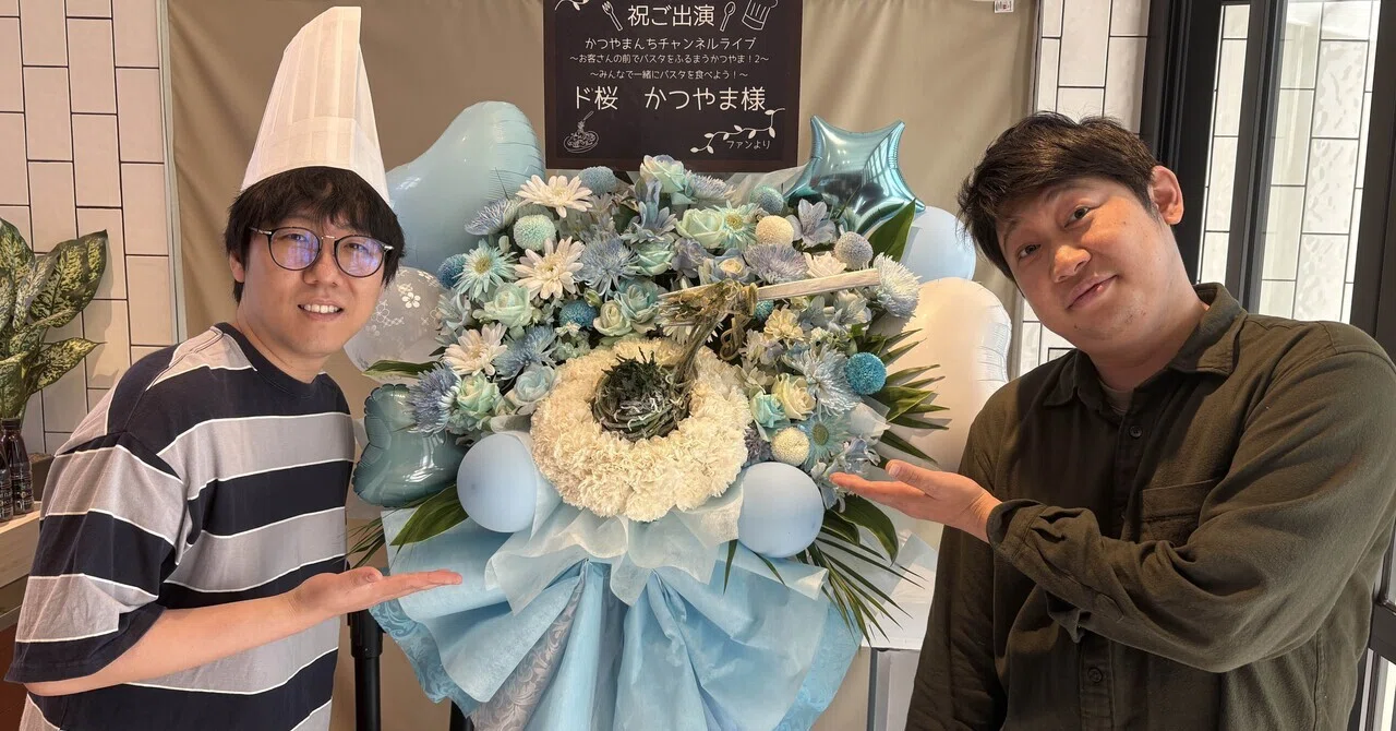 かつやまんちチャンネルライブ2｜ド桜 かつやま