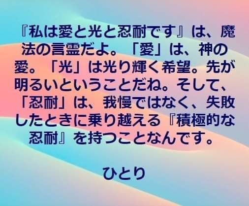 私は愛と光と忍耐です ツイてる坊主 斎藤一人まとめnote Note 私は愛と光と忍耐です ツイてる坊主 斎藤一人まとめnote Note
