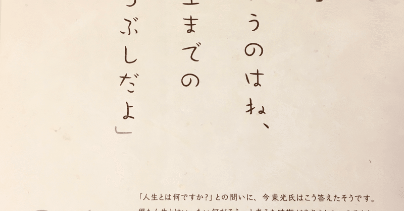 人生というのはね 冥土までの暇つぶしだよ Pan Pain Note