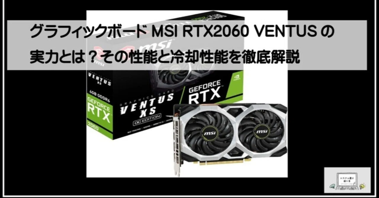 RTX2060 MSI グラフィックボード デュアルファン RTX2060 MSI グラフィックボード デュアルファン 【公式通販】