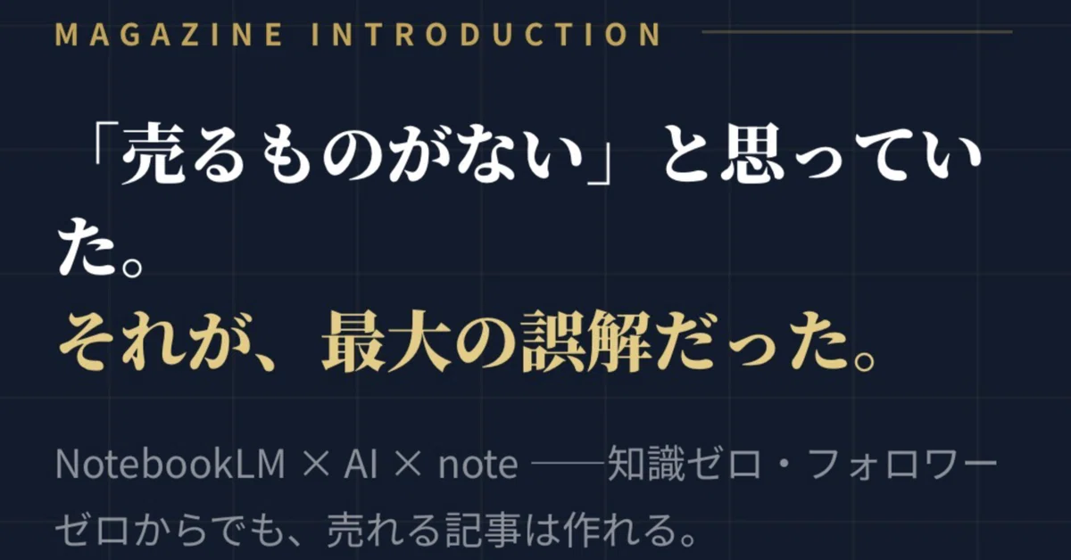 見出し画像