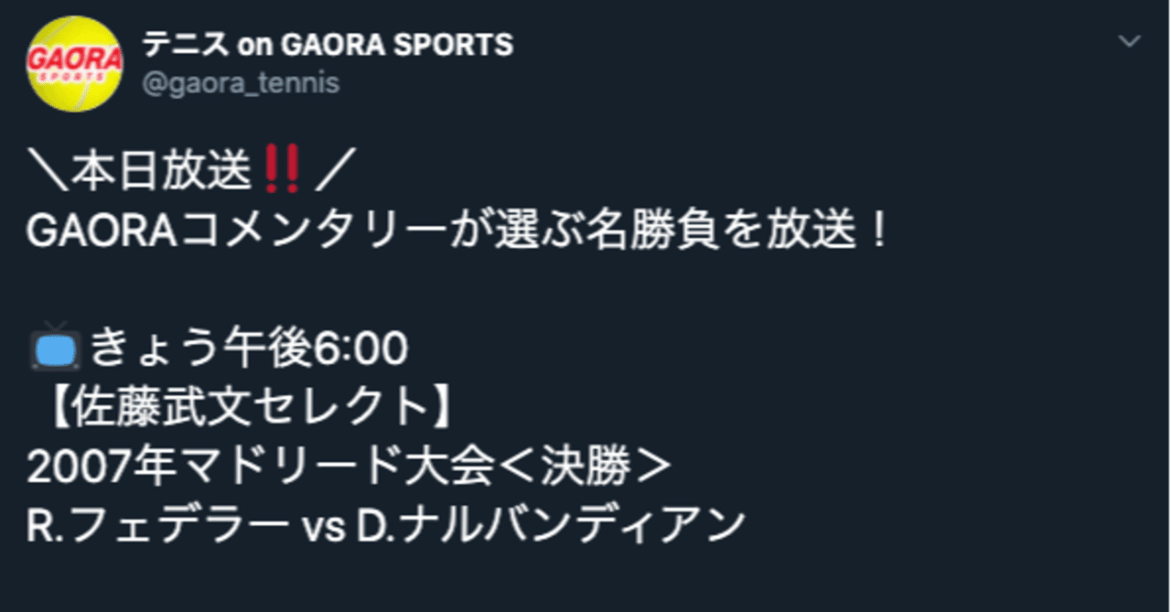 佐藤武文が選ぶ名勝負 07年マドリード大会決勝戦フェデラーvナルバンディアン 佐藤 武文 Note 佐藤武文が選ぶ名勝負 07年マドリード大会決勝戦フェデラーvナルバンディアン 佐藤 武文 Note