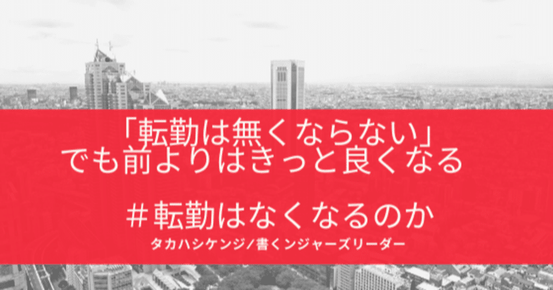 メンバーのお気に入りマガジン 05 前向きな氷河期世代 Note