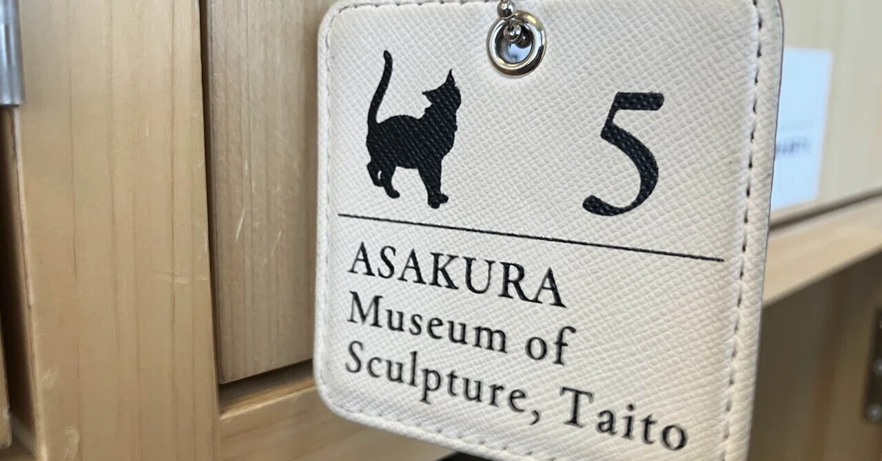 No.12 猫の街 谷中・朝倉彫塑館と上野・西洋美術館｜もりもんた